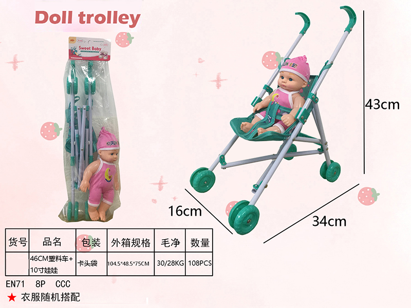 46cm Plastic Stroller + 10