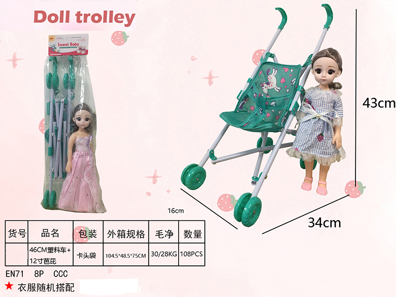 46cm Plastic Stroller + 12
