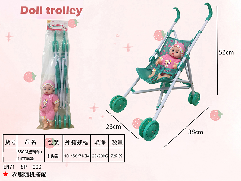 55cm Plastic Stroller + 14