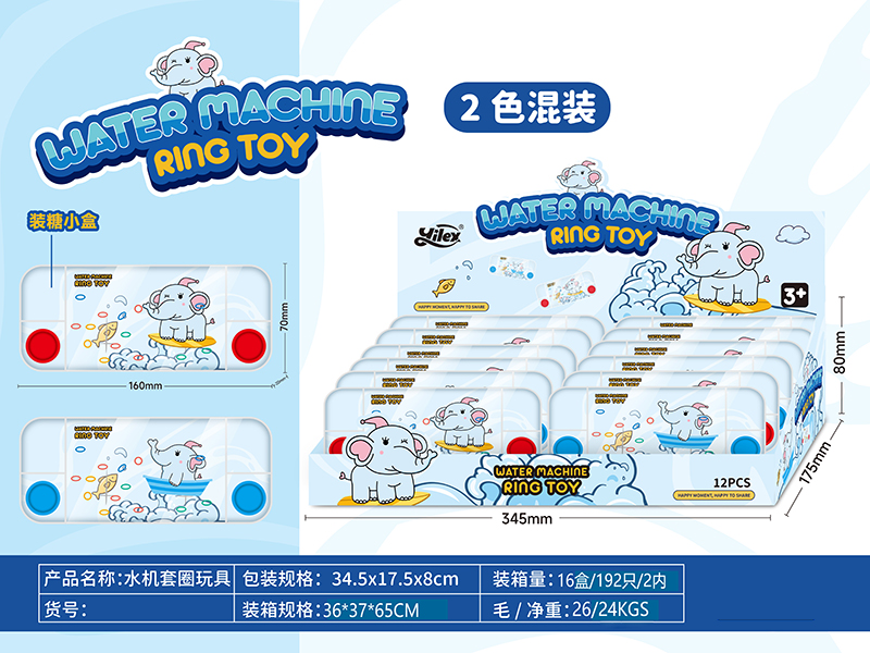 Naughty Elephant Water Game Toy 12PCS