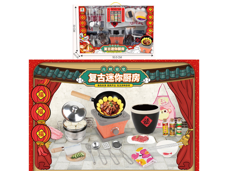 Mini Kitchen Toy Set