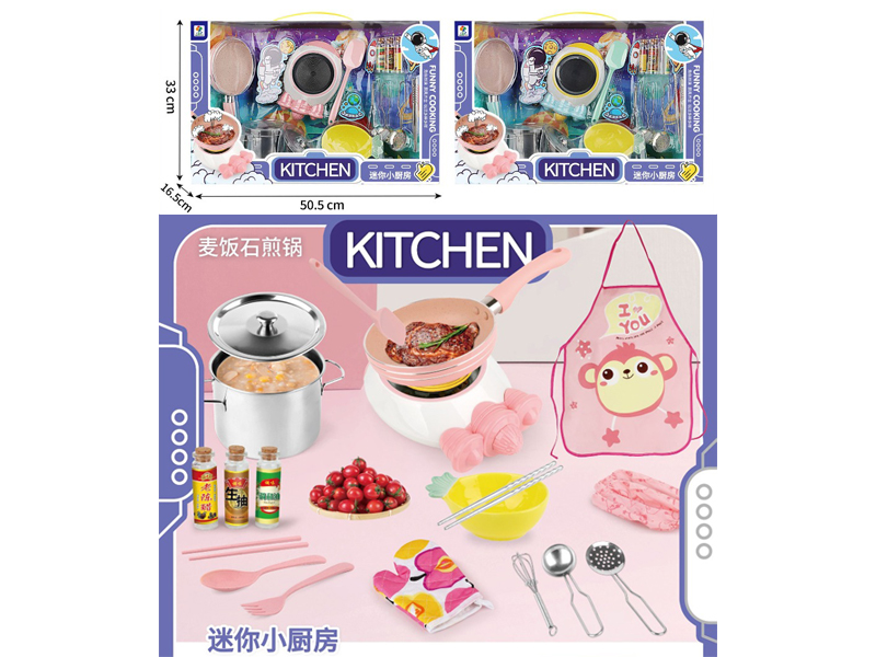 Mini Kitchen Toy Set