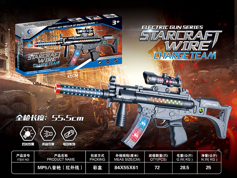 Electric Gun Toy With Sound, Infrared