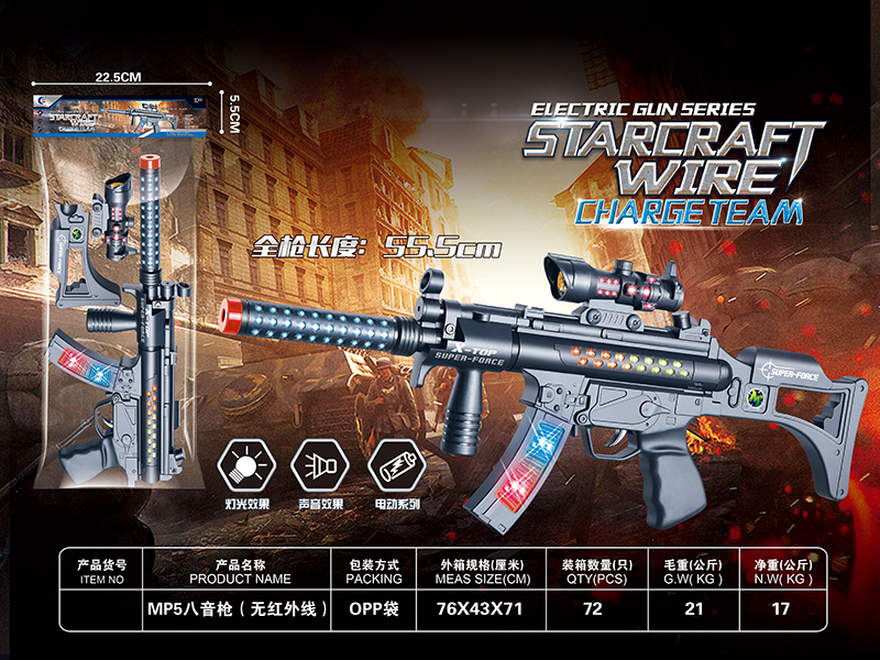 Electric Gun Toy With Sound, Infrared