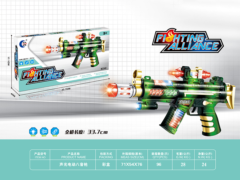 Electric Gun Toy With Sound, Infrared