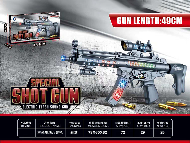 Electric Gun Toy With Sound, Infrared