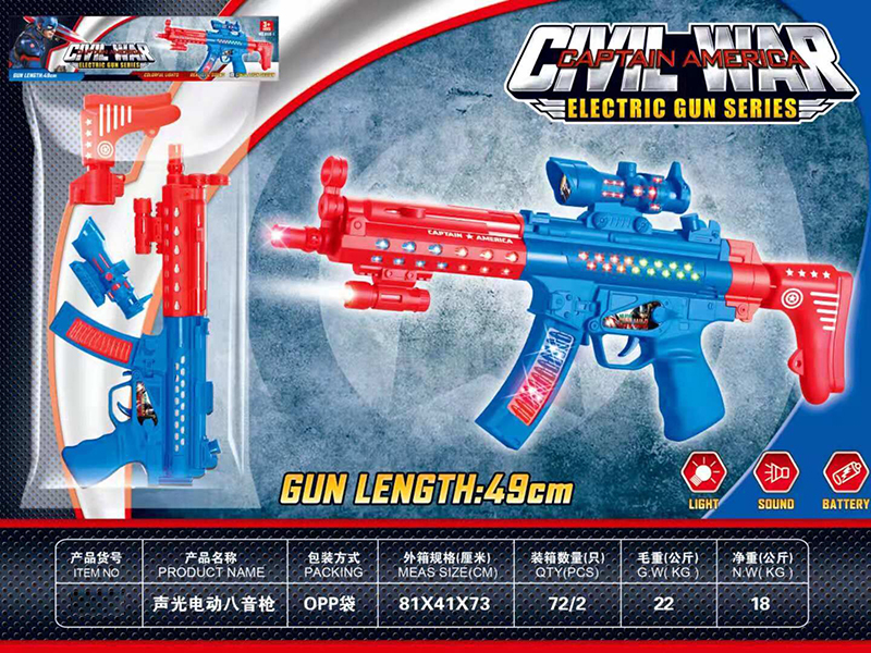 Captain America Electric Gun Toy With Sound, Infrared