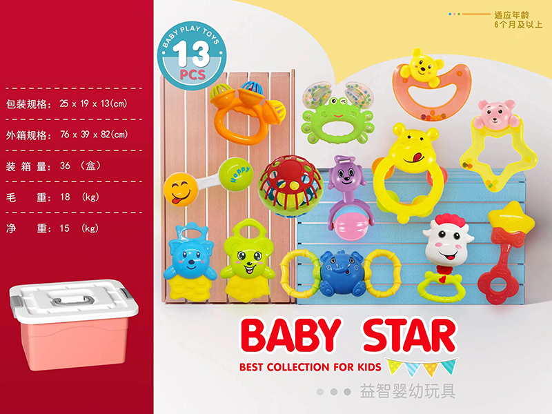 Baby Rattle 13pcs