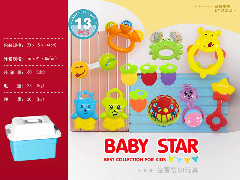 Baby Rattle 13pcs