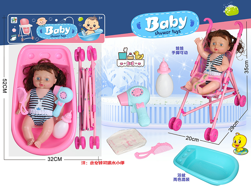 Baby Shower Toys Bathtub + Baby Stroller + 12