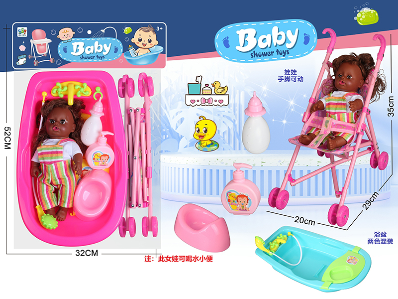 Baby Shower Toys Bathtub + Baby Stroller + 12