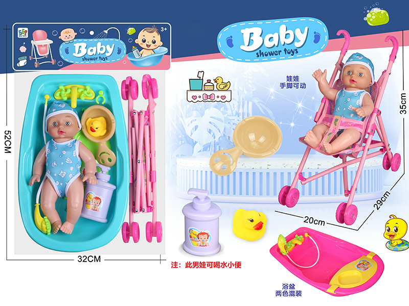 Baby Shower Toys Bathtub + Baby Stroller + 12