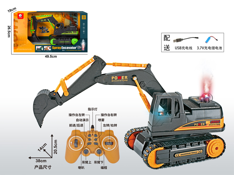 1:10 R/C Excavator With Spray Light
