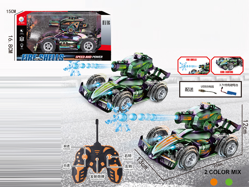 1:16 R/C Spray Coating Water Bullet Car With Light