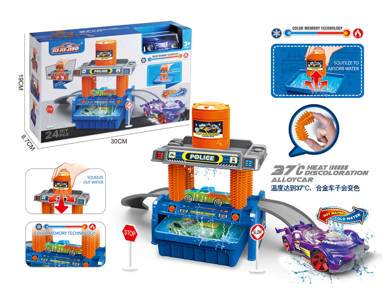 Police Car Wash Set
