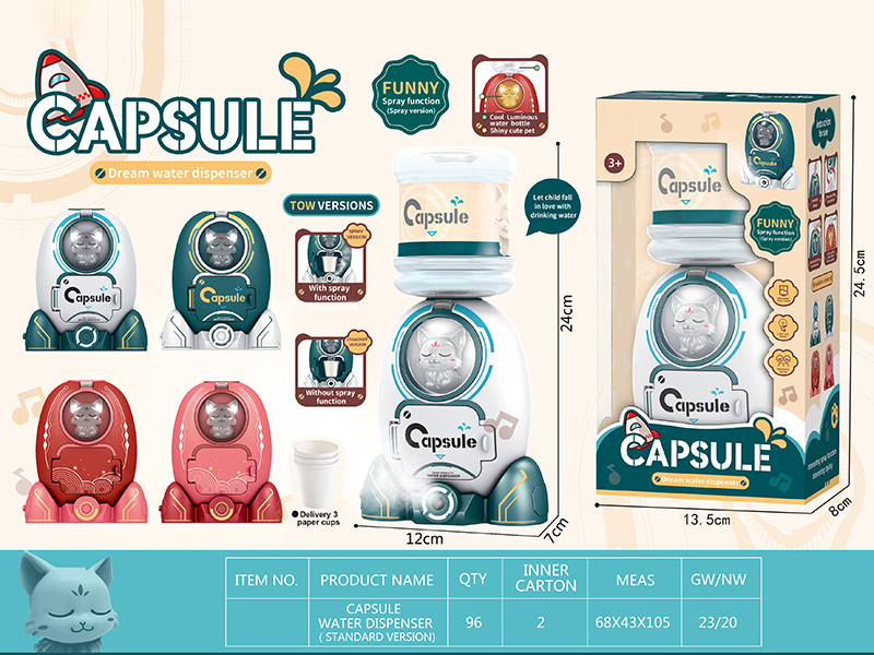 Space Capsule Water Dispenser(With Light And Music)Standard Version