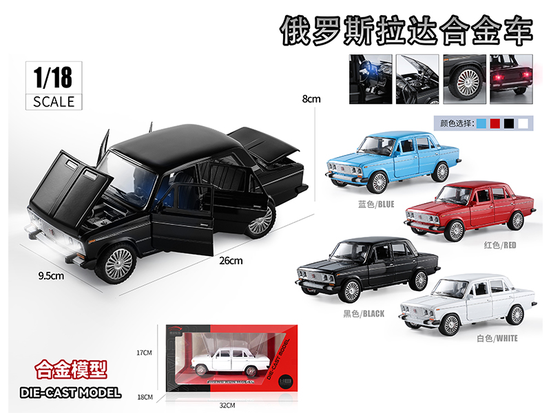 1:18 Russian Lada Alloy Car Model