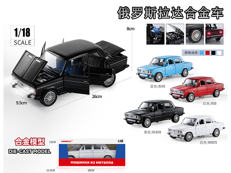 1:18 Russian Lada Alloy Car Model