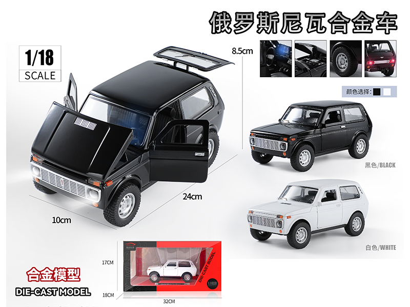 1:18 Russian Niva Alloy Car Model