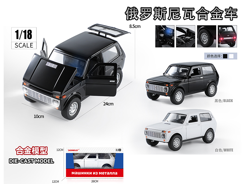 1:18 Russian Niva Alloy Car Model