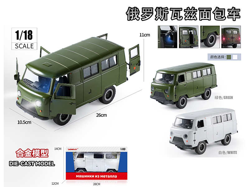 1:18 Russian Vaz Van Alloy Car Model