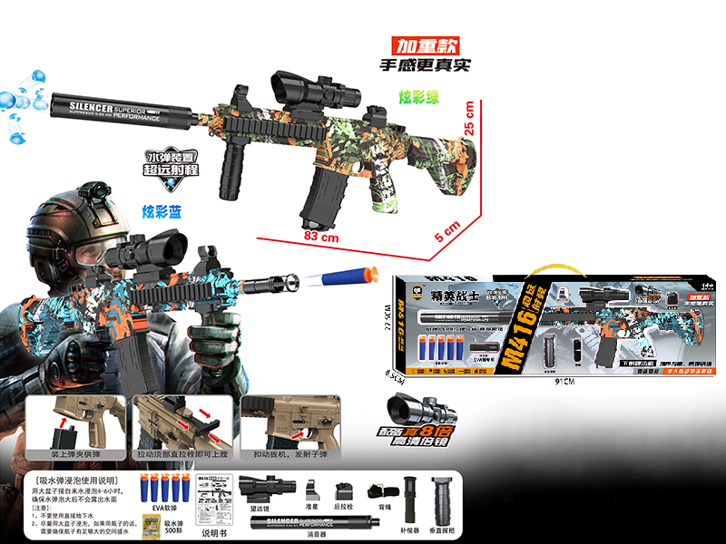 M416 Water Bullet & EVA Soft Bullet Gun