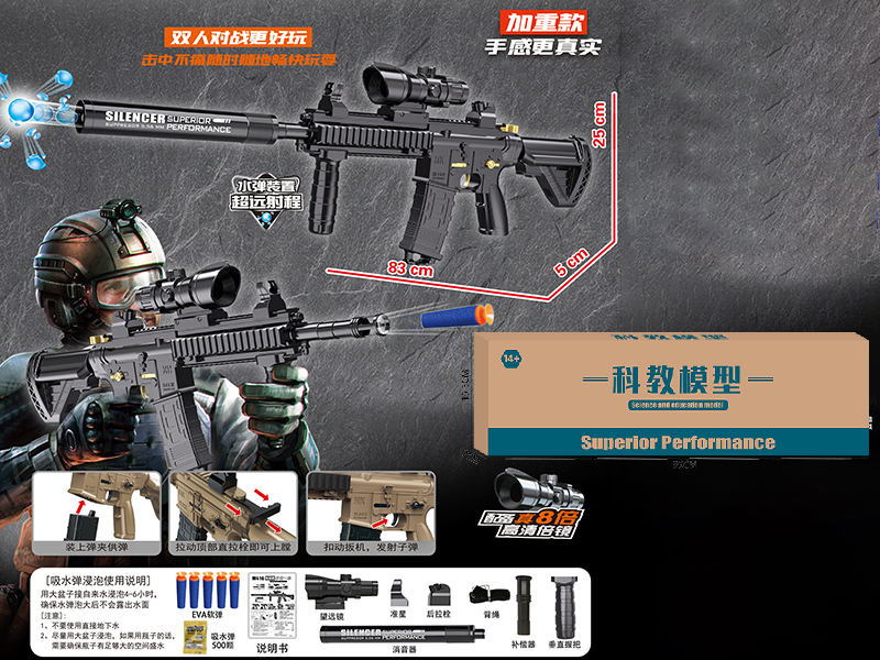 M416 Water Bullet & EVA Soft Bullet Gun