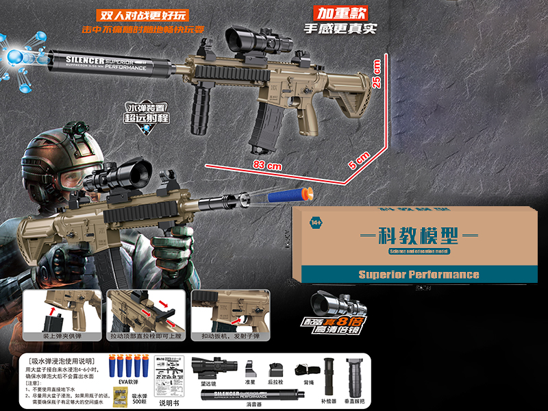 M416 Water Bullet & EVA Soft Bullet Gun