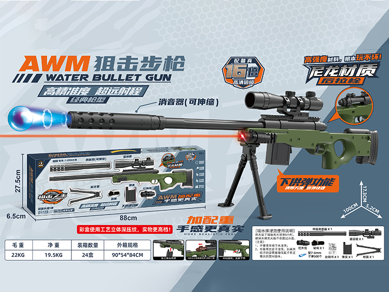 AWM Sniper Rifle Water Bullet Gun