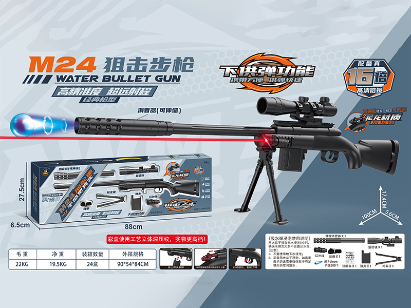 M24 Sniper Rifle Water Bullet Gun