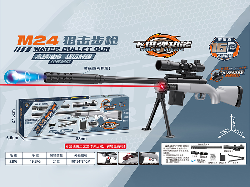 M24 Sniper Rifle Water Bullet Gun