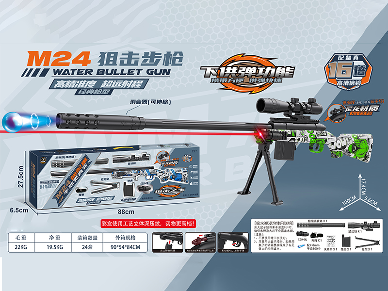 M24 Sniper Rifle Water Bullet Gun