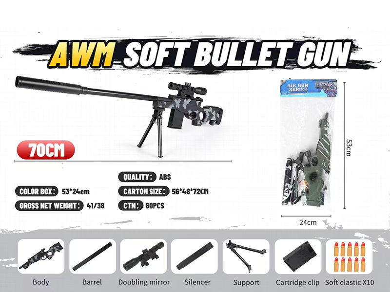 Small Size AWM Soft Bullet Gun(Camouflage Black)