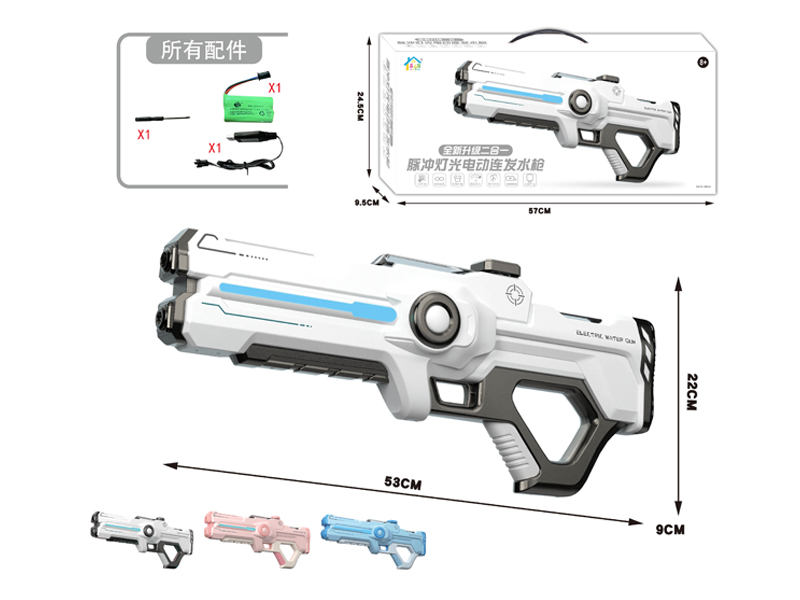 B/O Automatic Water Gun With Light - High-End