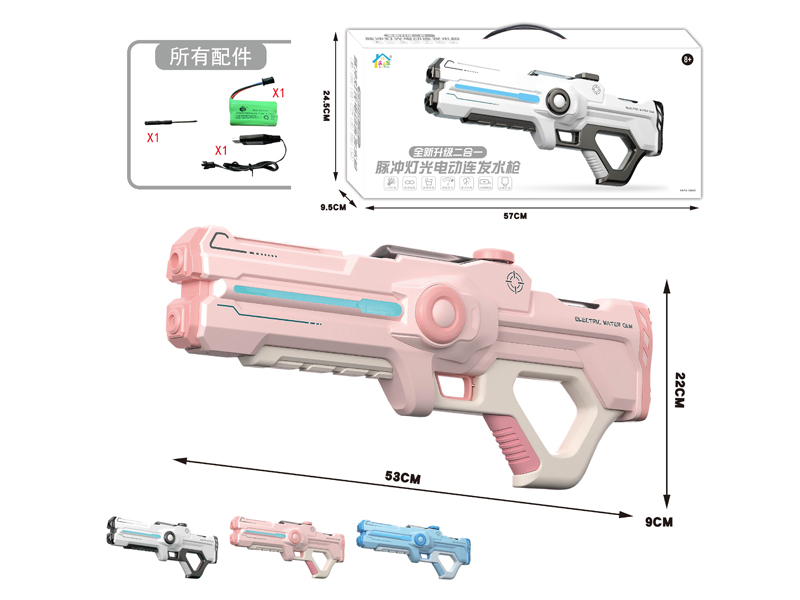 B/O Water Gun - Upgraded Version