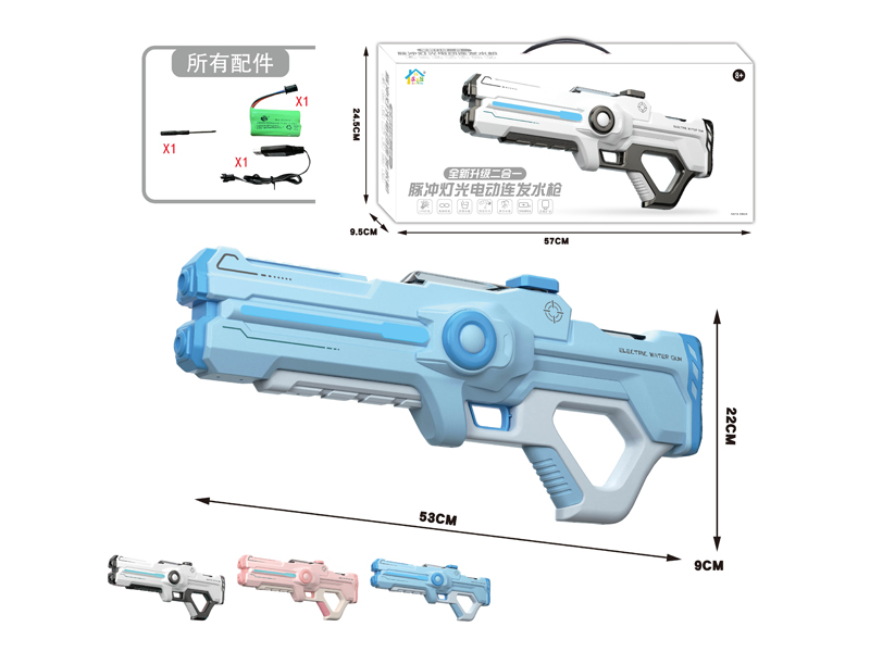 B/O Water Gun -Regular Version
