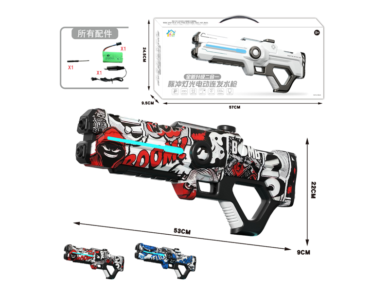 B/O Automatic Water Gun With Light - High-End