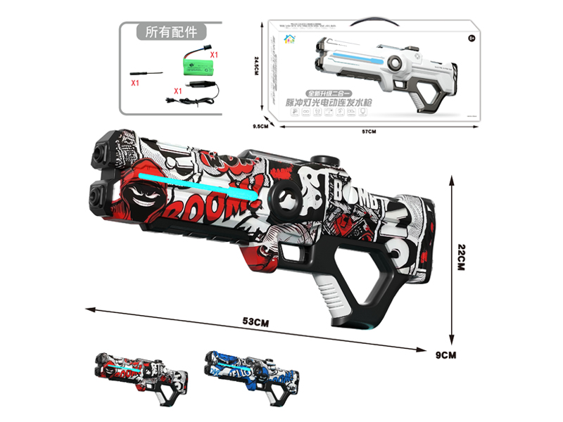 B/O Camouflage Water Gun - Upgraded Version