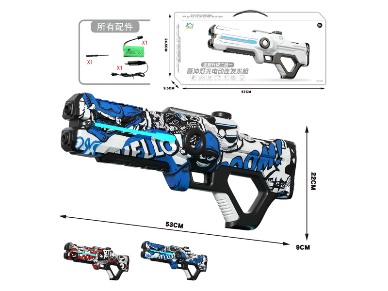 B/O Camouflage Water Gun-Regular Edition