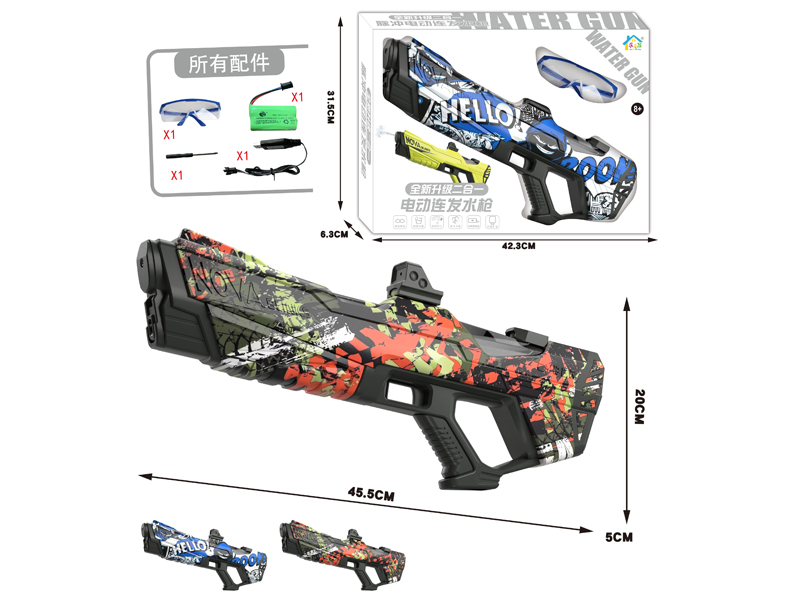 B/O Camouflage Water Gun