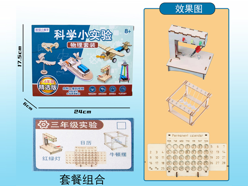 Physics Experiment Series