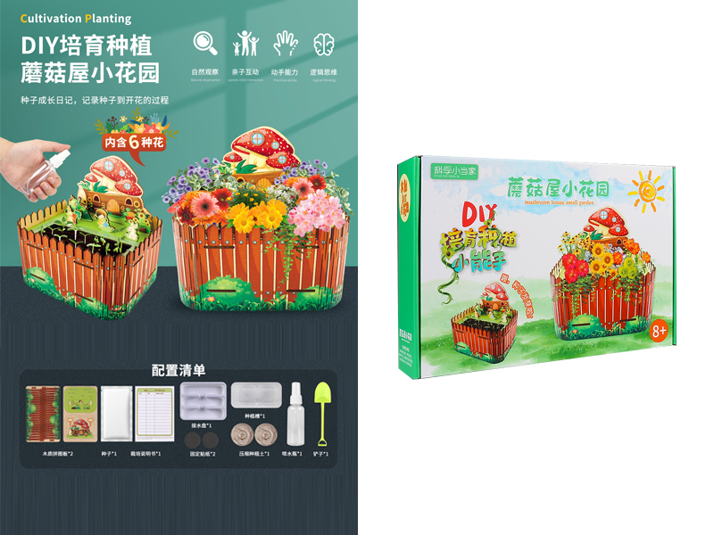 Mushroom House Small Garden (Plant Planting)