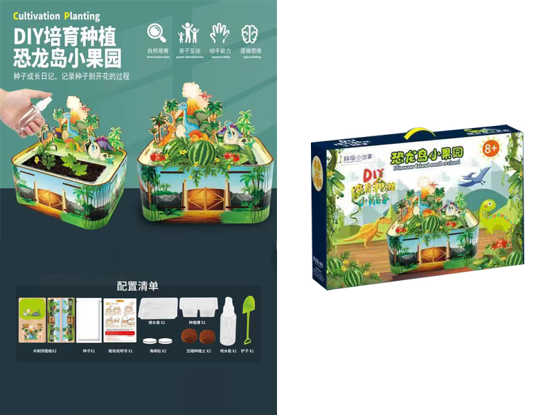 Amusement Park Small Garden (Plant Planting)