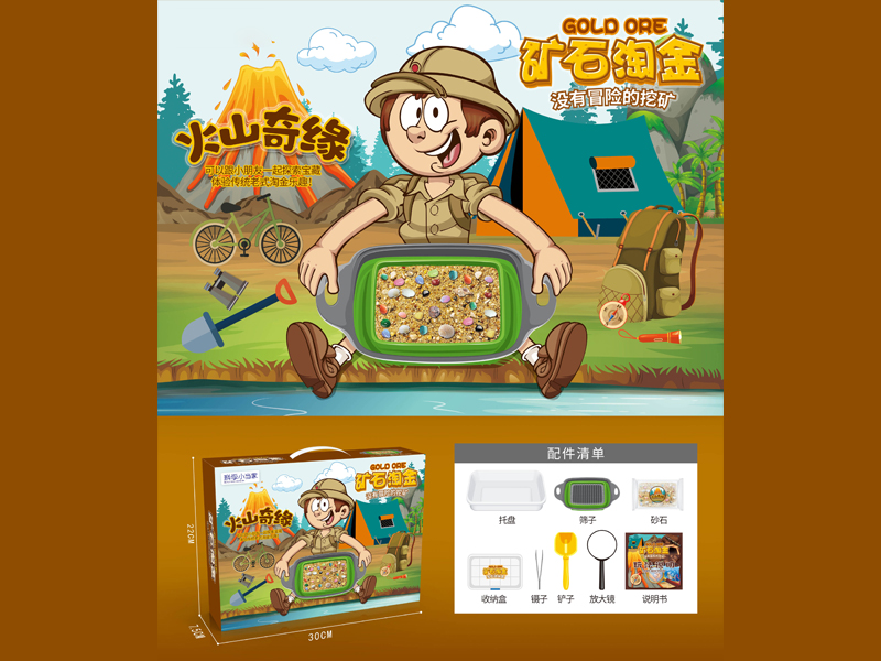 Mineral Gold Mining (Volcanic Edge)