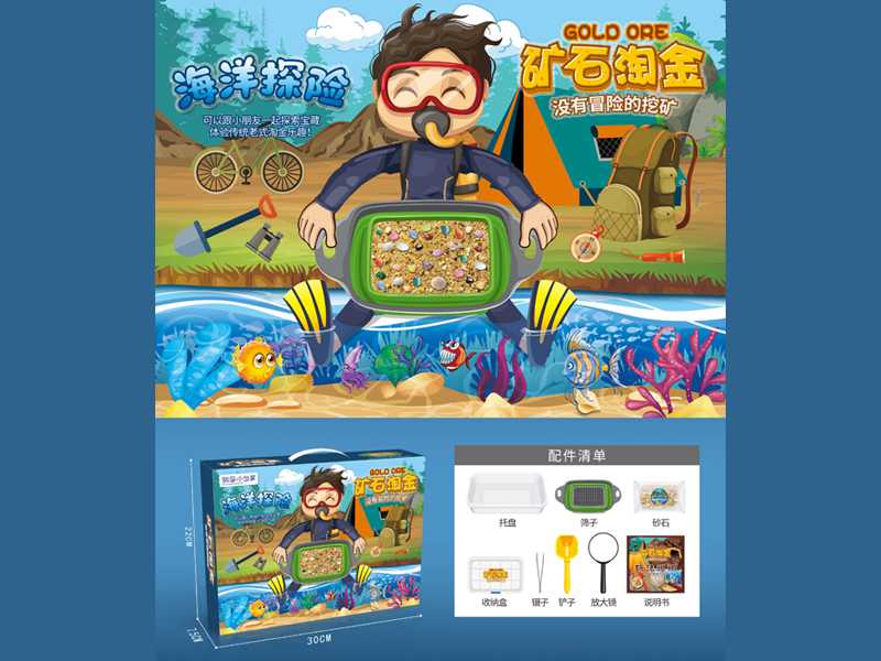 Mineral Gold Rushing (Ocean Exploration)