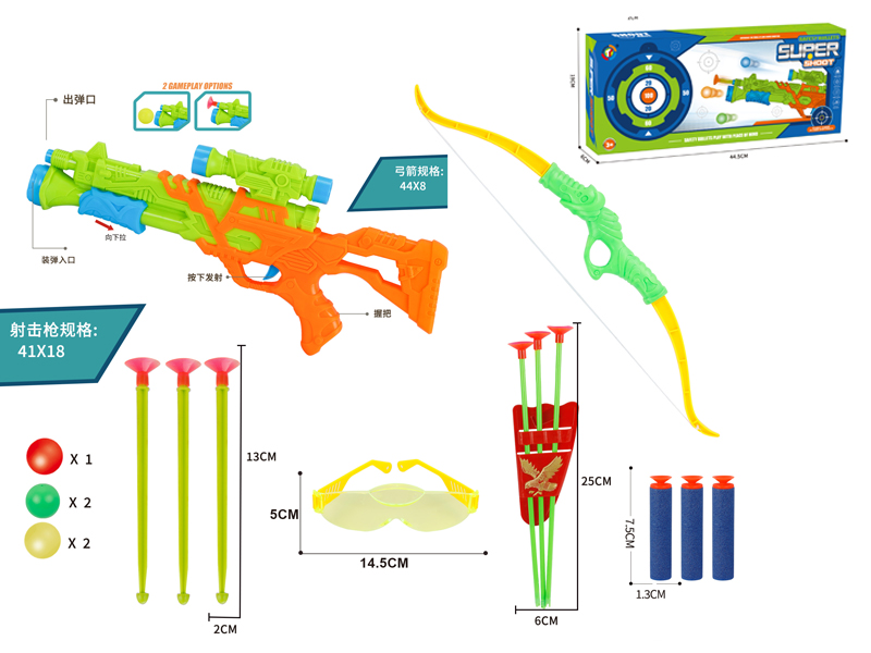 Bow And Arrow Gun Set