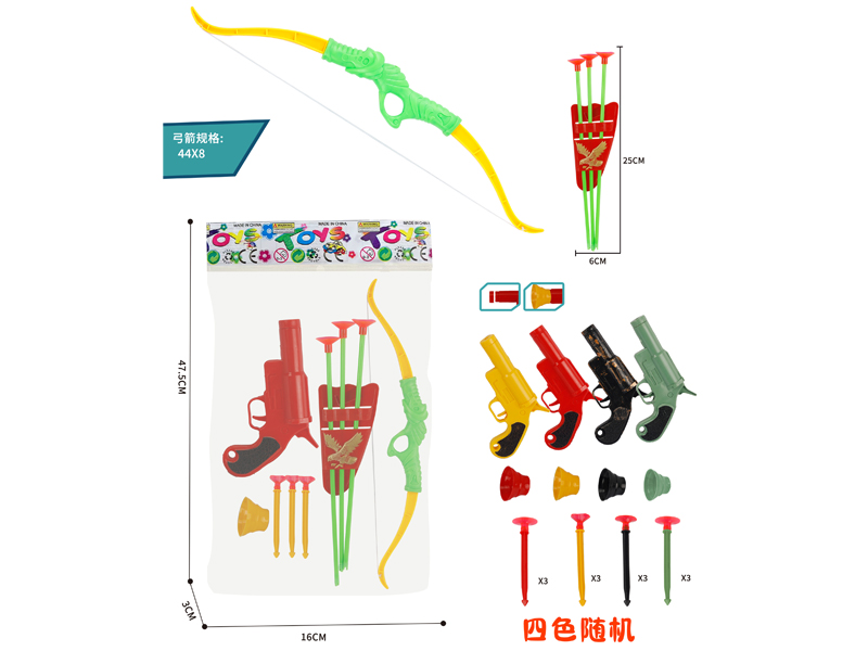 Bow And Arrow Gun Set