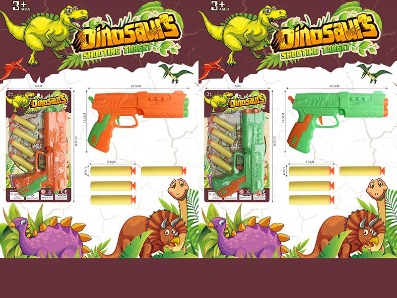 Soft Bullet Gun Set(1 Gun, 4 EVA Soft Bullet)