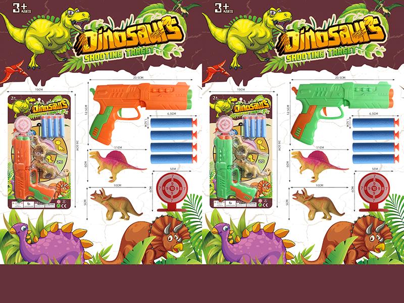 Soft Bullet Gun Set(1 Gun, 2 Dinosaurs, 1 Target, 4 EVA Soft Bullet)