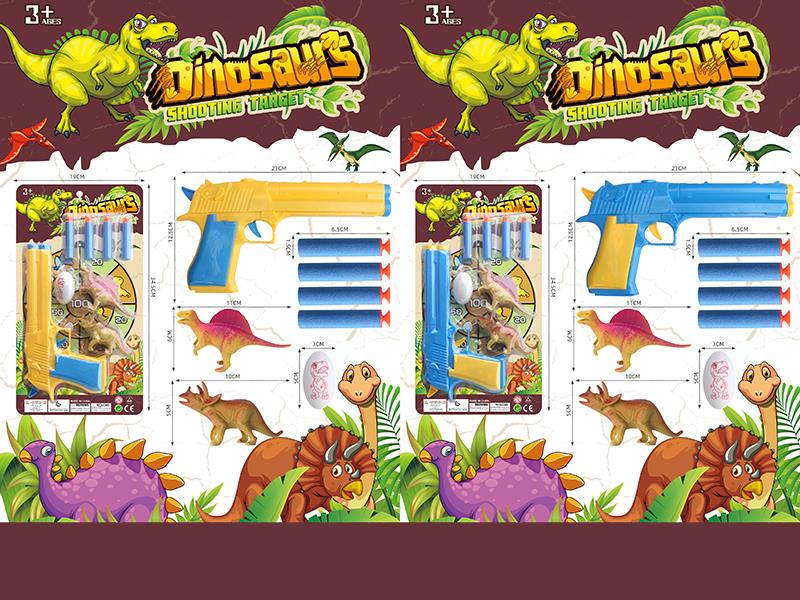 Soft Bullet Gun Set(1 Gun, 2 Dinosaurs, 1 Dinosaur Egg, 4 EVA Soft Bullet)